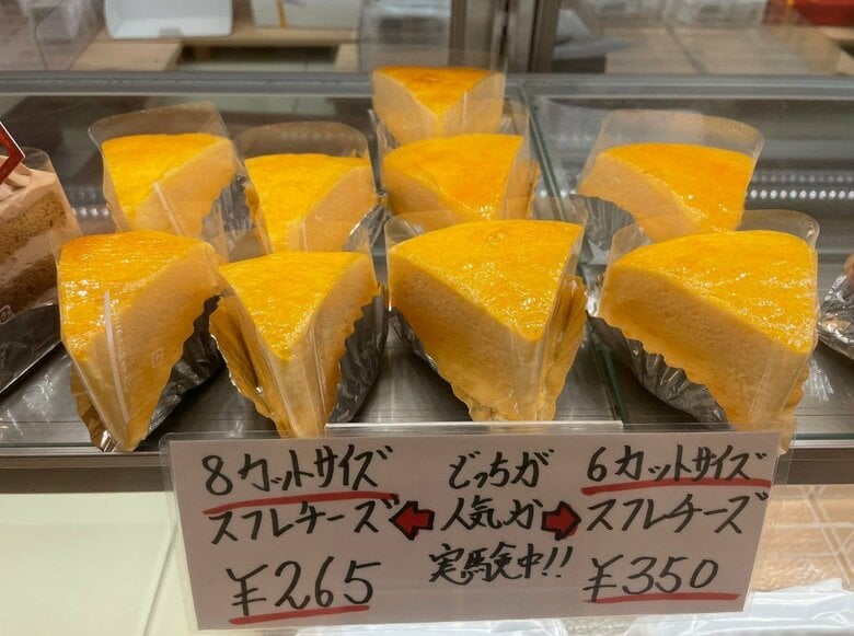 現在実験中のスフレチーズケーキ（画像提供：パティスリーミムラ）