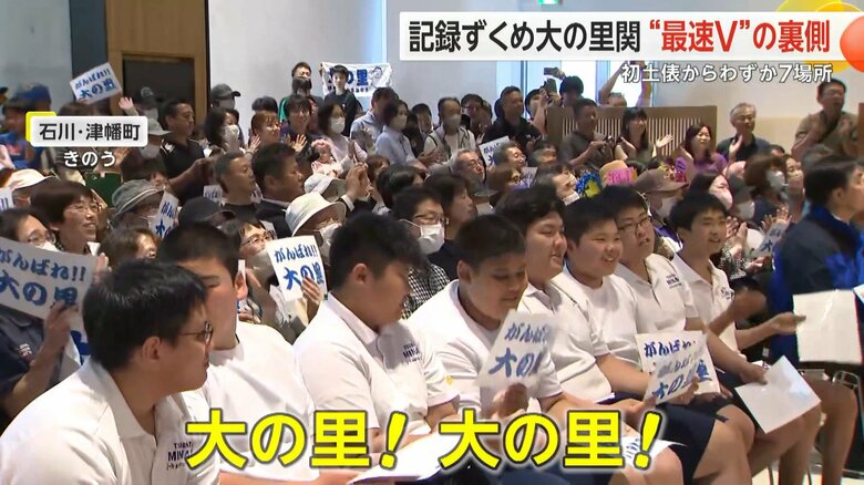 大の里関を応援する石川・津幡町の人々