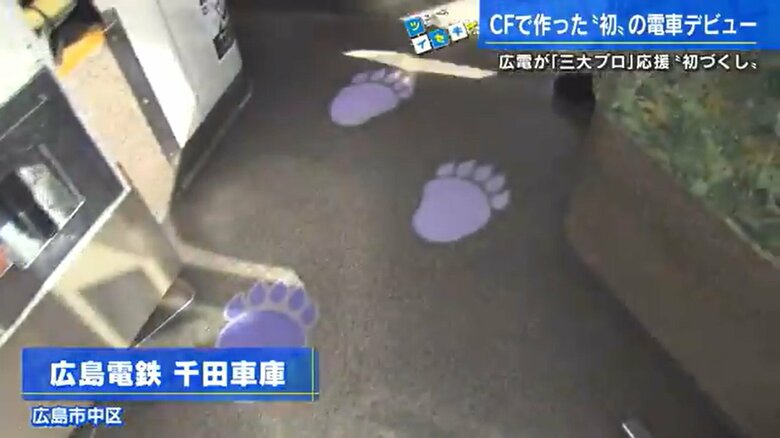 床にはマスコットのサンチェの足跡が