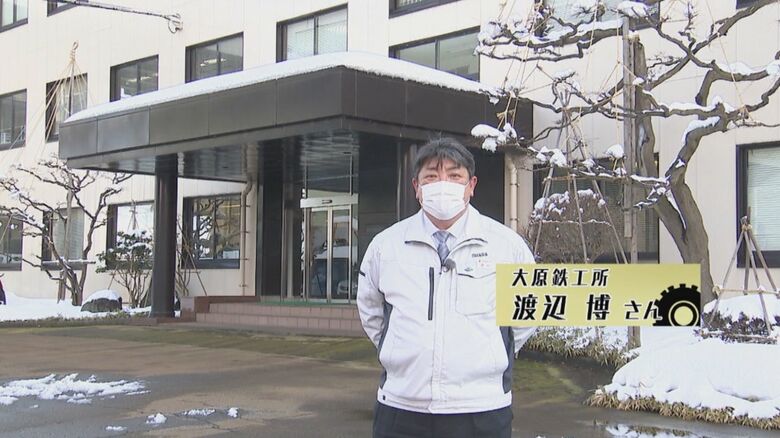 大原鉄工所　渡辺博さん