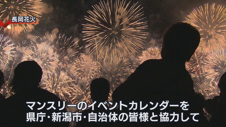 新潟のイベントを他県にPR