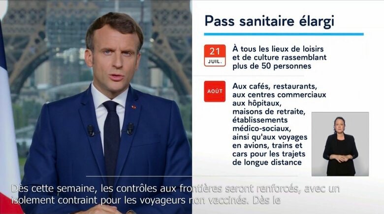マクロン大統領は演説でワクチンの必要性を訴えた