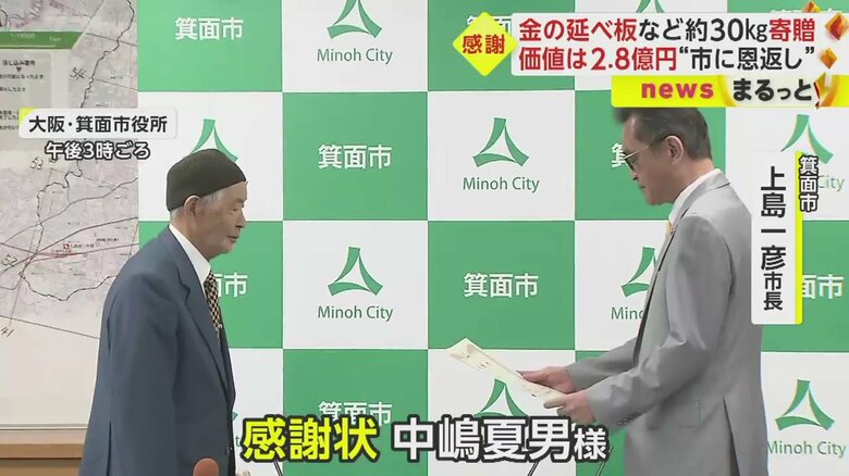 （大阪・箕面市役所 20日午後）