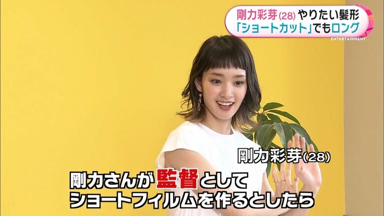 え!?監督？　驚く剛力彩芽