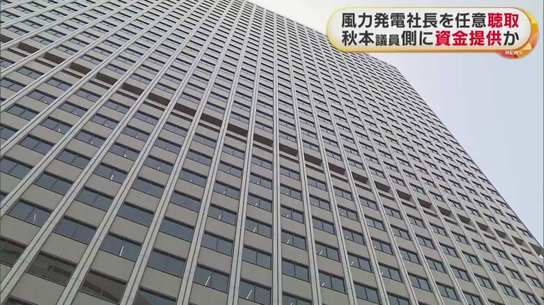 「日本風力開発」が入るビル（東京・千代田区）
