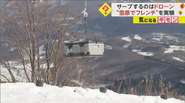 料理を運んできたドローン