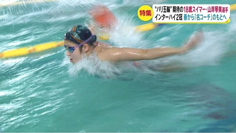 山岸琴美選手