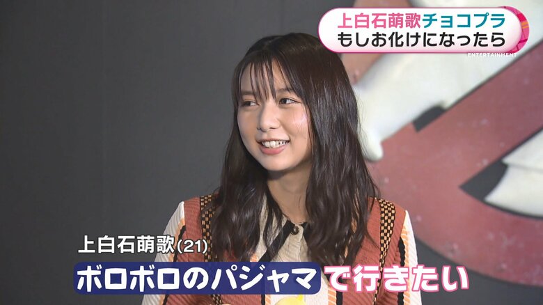 萌歌さんのいたずらは…