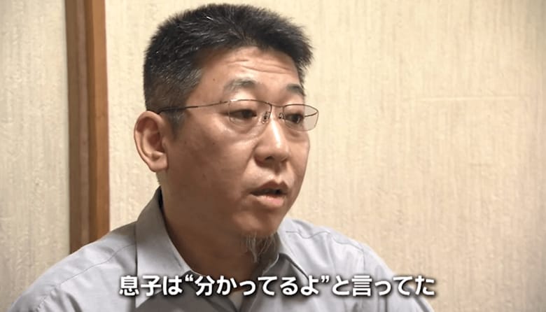 父・洋樹さん