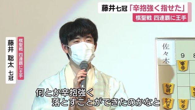 対局の感想を話す藤井七冠