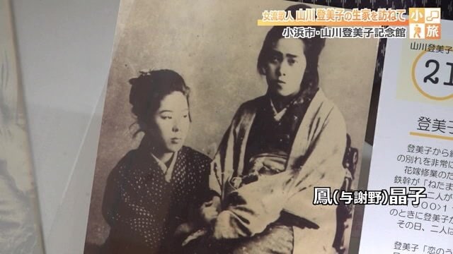 左が登美子、右が晶子