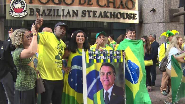 ボルソナロ氏との昼食会に参加予定の支持者（米・ニューヨーク）