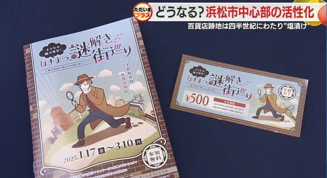 イベントのチラシとクーポン