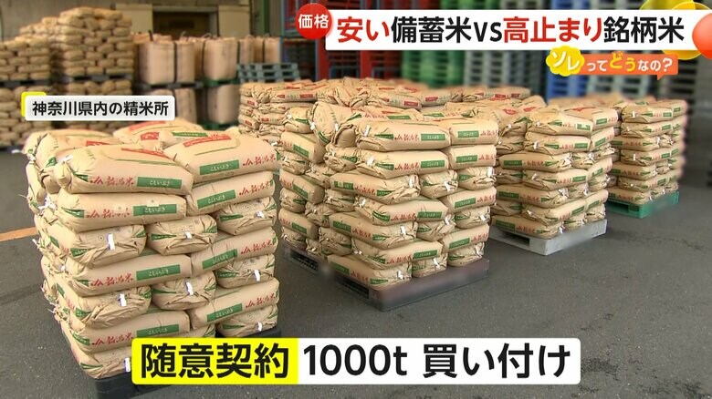 ファミリーマートが買い付けた備蓄米が並ぶ神奈川県内の精米所