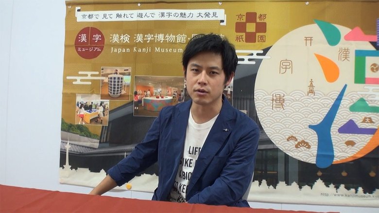 漢字芸人オジンオズボーン・篠宮暁 今年の漢字「令」の暗記法は「へーア」!?