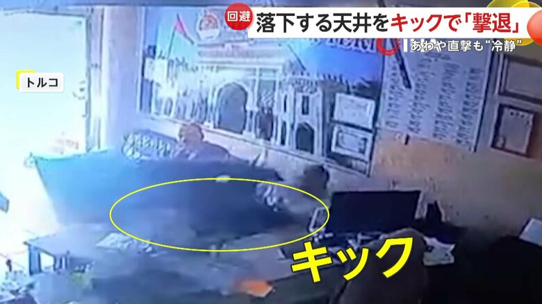 突然天井が崩れ落ちキックで撃退する瞬間（トルコ・ハタイ）⑦