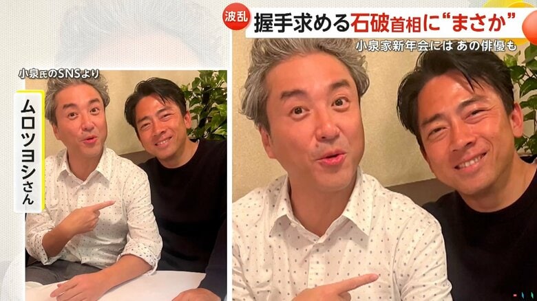 ムロツヨシさんとのツーショット写真を投稿した小泉進次郎氏