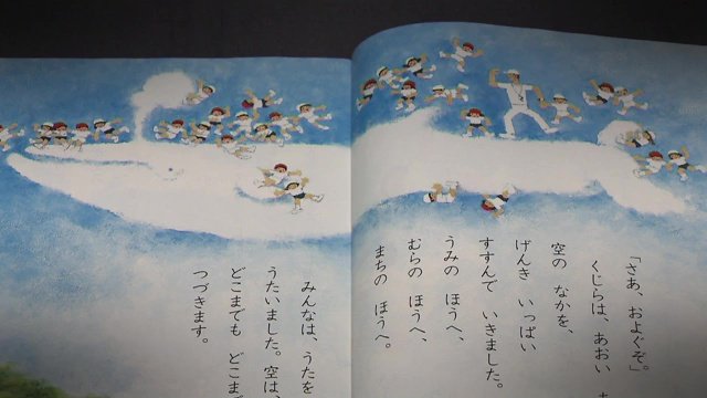 教科書にも載っている「くじらぐも」