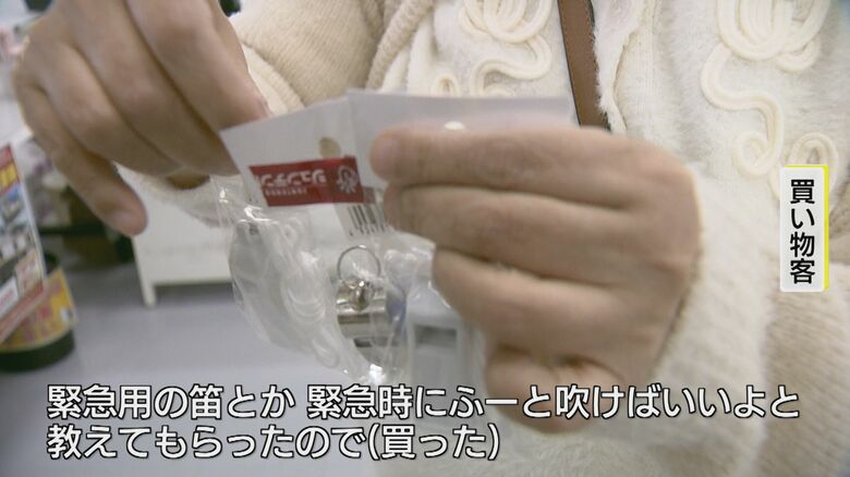 緊急時を知らせる笛