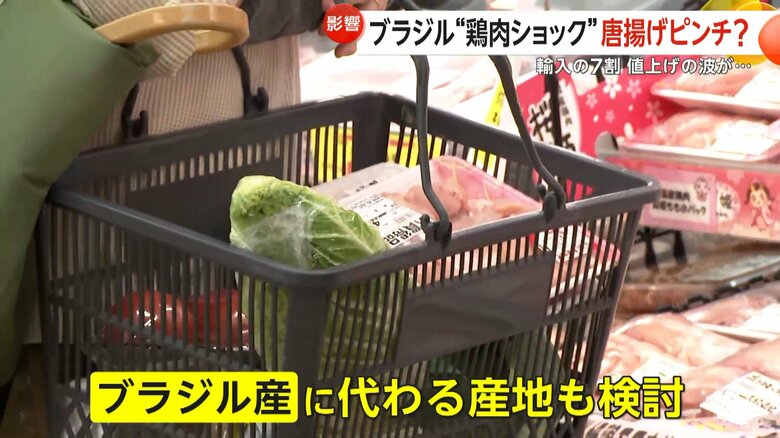 ブラジル産に変わる産地の鶏肉を扱うことを検討しているというセルシオジャパン