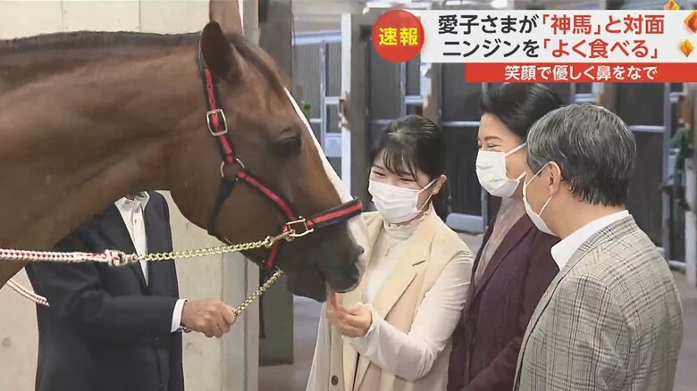 足を上げてアピールする馬にニンジンを与えられる愛子さま