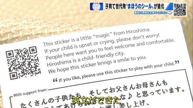 シールの裏に「英語」の説明文を追加