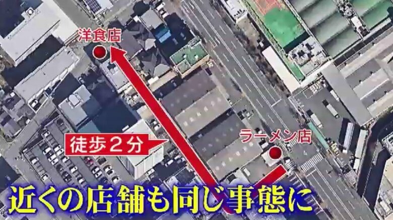 近くの店舗も同じ被害