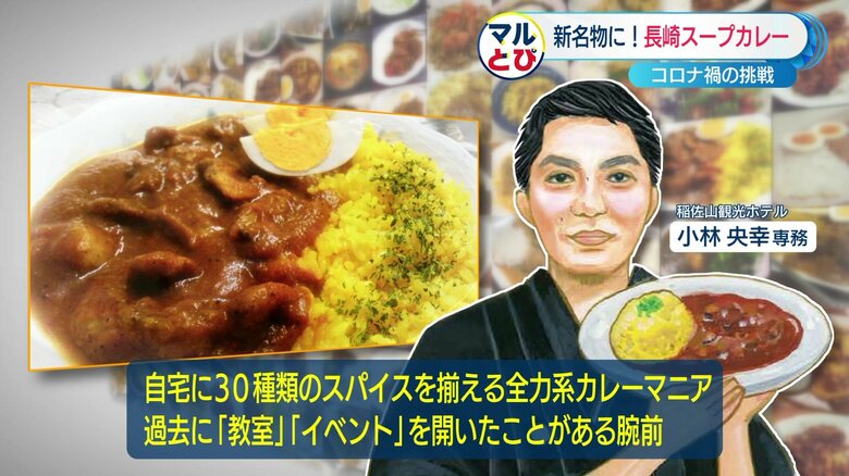 「カレー王子」の異名も
