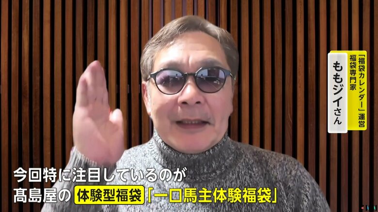 ももジイさんおすすめは高島屋の体験型福袋「一口馬主体験福袋」