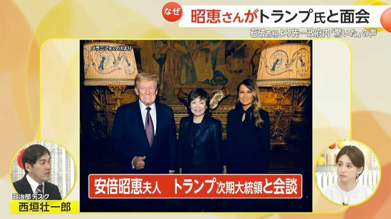 笑顔で親指を立ててポーズをするトランプ氏とメラニア夫人の間に映る昭恵さん