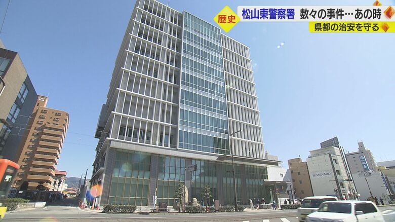 松山東警察署新庁舎
