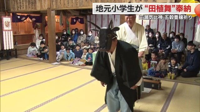 明治からの伝統行事「田植舞」