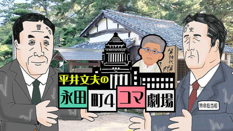 松下村塾に行って安倍首相が今後やるべきことを考えた