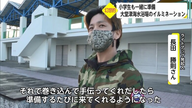 ライトアップの発起人・長田勝則さん