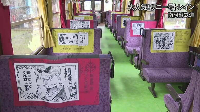 座席にはONE PIECEの名場面が