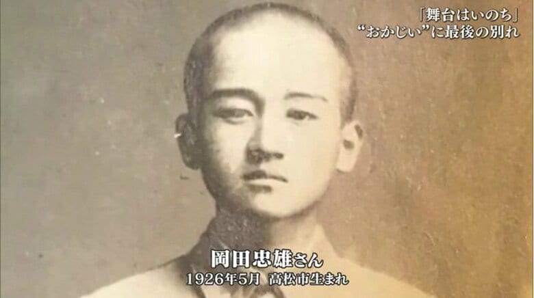 幼少時の岡田忠雄さん