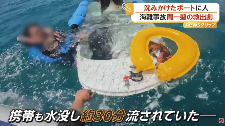 2人の男性は助けを呼べない状態で30分ほど流されていたという