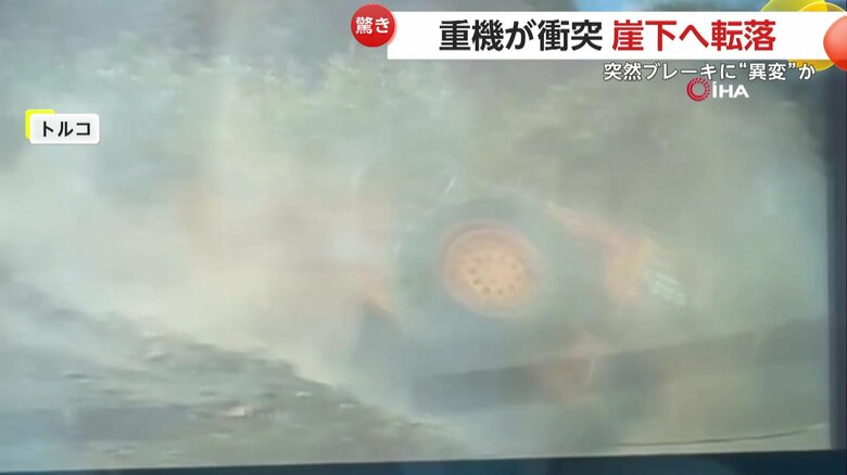 前を走る車に重機が激突し、止まることなくガケの下へと転落する瞬間（トルコ）⑥
