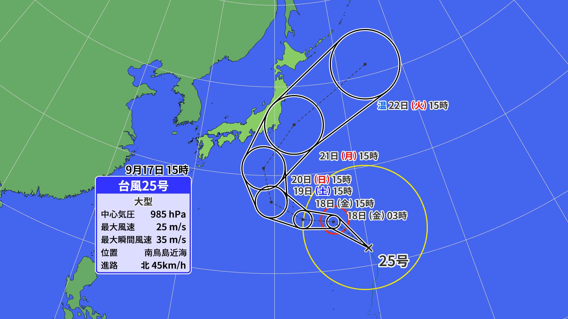 <台風25号>シルバーウィークに関東最接近・直撃の可能性も 大雨や暴風、波浪に最大レベルの警戒を