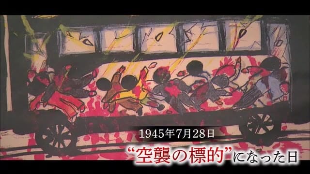 【戦後80年】山陰が”空襲の標的”になった日「死体が折り重なっていた」記憶と記録後世に#戦争の記憶