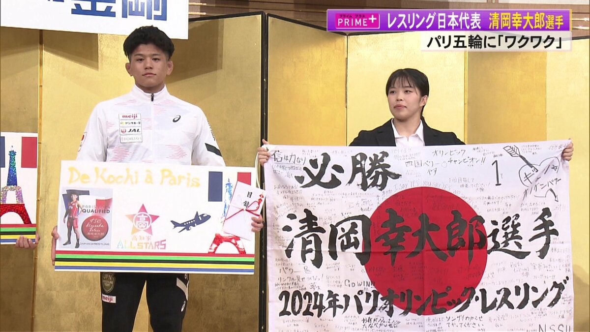 パリオリンピックでの主人公になる」レスリング日本代表・清岡幸大郎