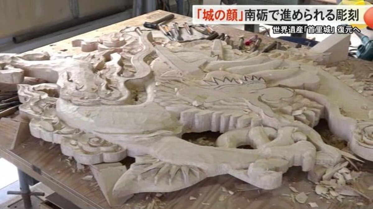 沖縄の世界遺産・首里城の再建に向け…富山「井波彫刻」の技術生かされる 正殿の「唐玻豊の妻飾り」彫刻開始｜FNNプライムオンライン