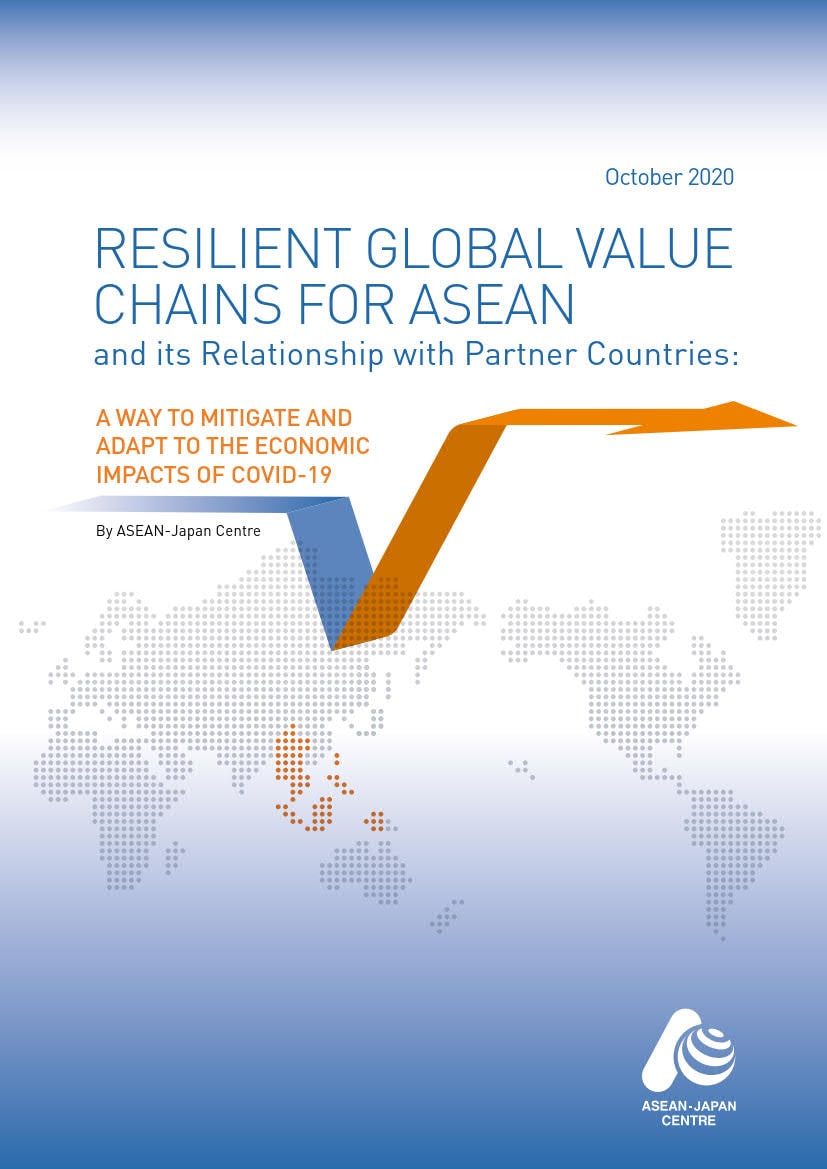 報告書発行 Aseanにおける強靭なグローバル バリュー チェーン Gvc 構築を提案