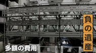 「使わなくても金かかる」ガラガラのマンション駐車場が“負の遺産”に　「サブリース」で収益化も、課題多く【スポットライト】