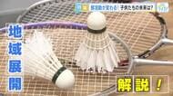 部活動が変わる。学校から地域へ――広島の子どもたちの「居場所」はどこへ