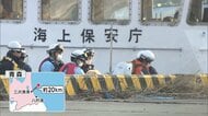 救助され意識不明の乗組員4人の死亡確認　青森・三沢沖で貨物船と衝突し漁船沈没　乗組員は全員救命胴衣を着用