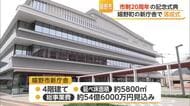嬉野市の市制20周年記念式典 新庁舎で落成式【佐賀県】