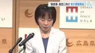 副首都指定目指す　横田広島県知事「広島市とは意見交換を始めている」　関係自治体と調整を開始