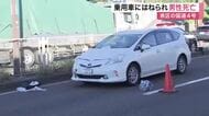 泉区の国道４号で死亡事故　車道上にいた６４歳の男性が乗用車にはねられ死亡　警察が状況を捜査〈仙台〉