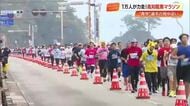 【高知龍馬マラソン】1万人超が土佐路の春を駆ける　青学・陸上部も激走！女子は大会新記録